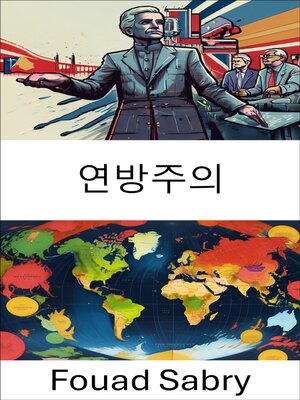 cover image of 연방주의